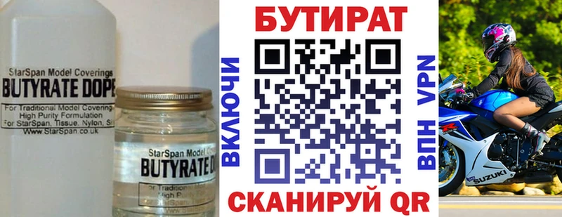 БУТИРАТ GHB где можно купить наркотик Шумиха