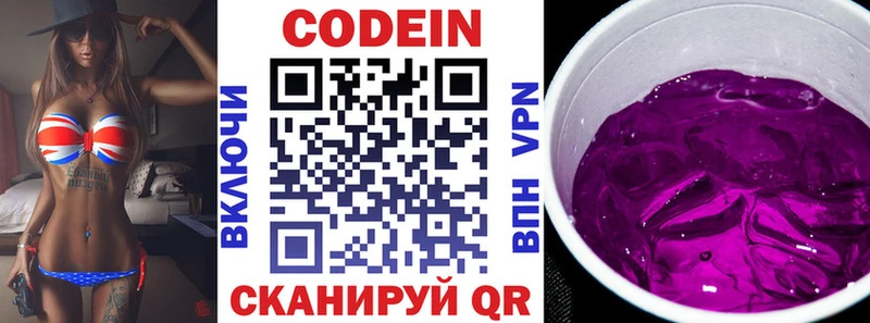 Codein Purple Drank  как найти закладки  Шумиха 