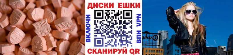 Ecstasy ешки  продажа наркотиков  Шумиха 